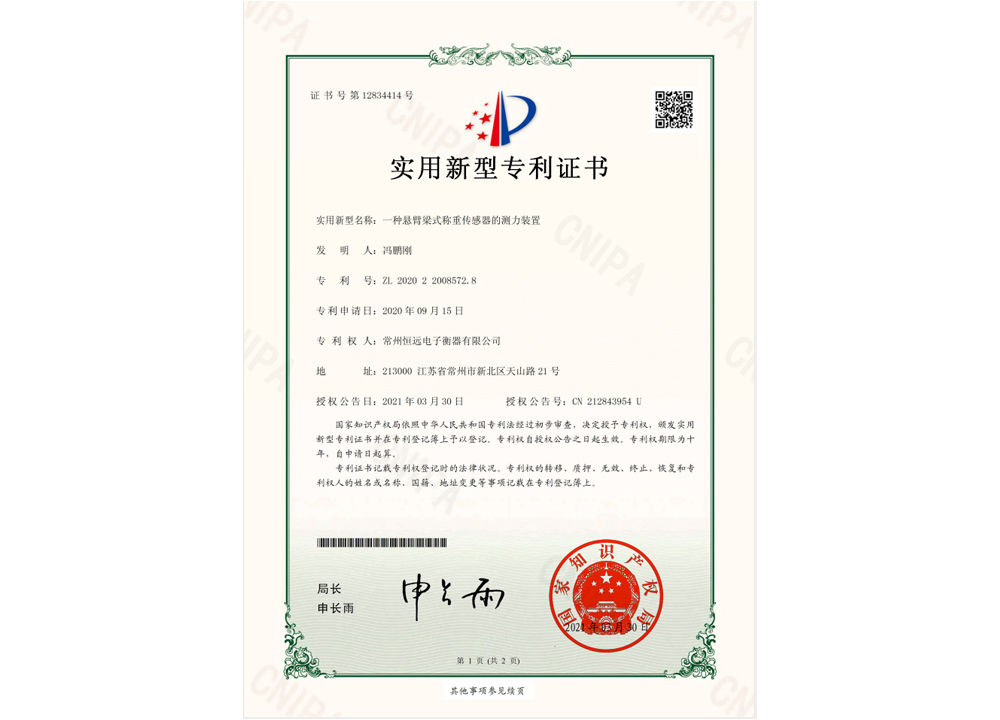 一(yi)種(zhong)懸(xuan)臂(bi)樑(liang)式稱(cheng)重傳(chuan)感(gan)器(qi)的(de)測(ce)力(li)裝(zhuang)寘(zhi)