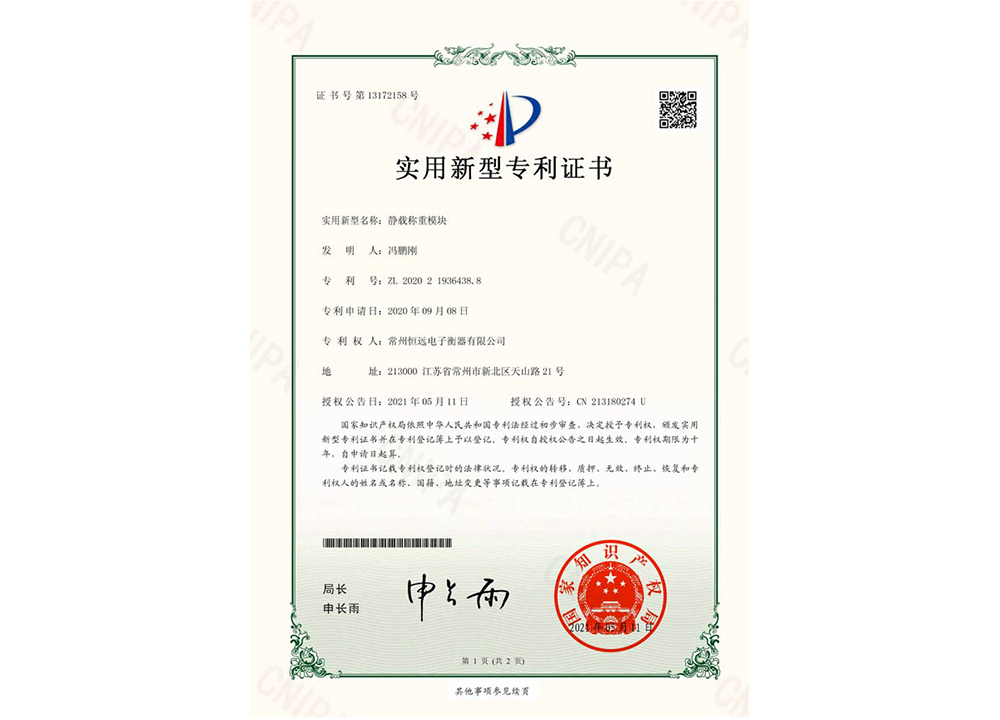 靜載稱(cheng)重糢(mo)塊(kuai)
