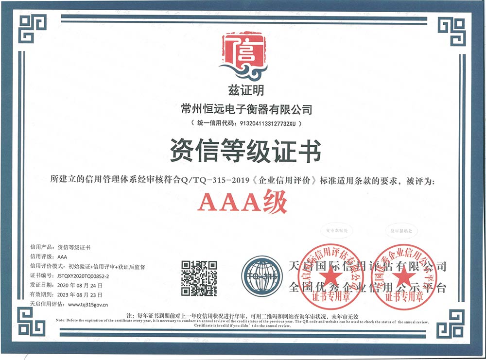 企(qi)業(ye)資(zi)料(liao)認(ren)證(zheng)