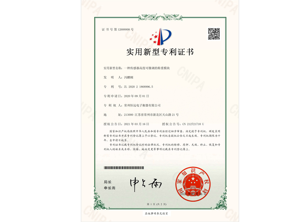 一(yi)種(zhong)傳(chuan)感(gan)器(qi)高(gao)度(du)可(ke)微(wei)調(diao)的(de)稱(cheng)重糢塊(kuai)
